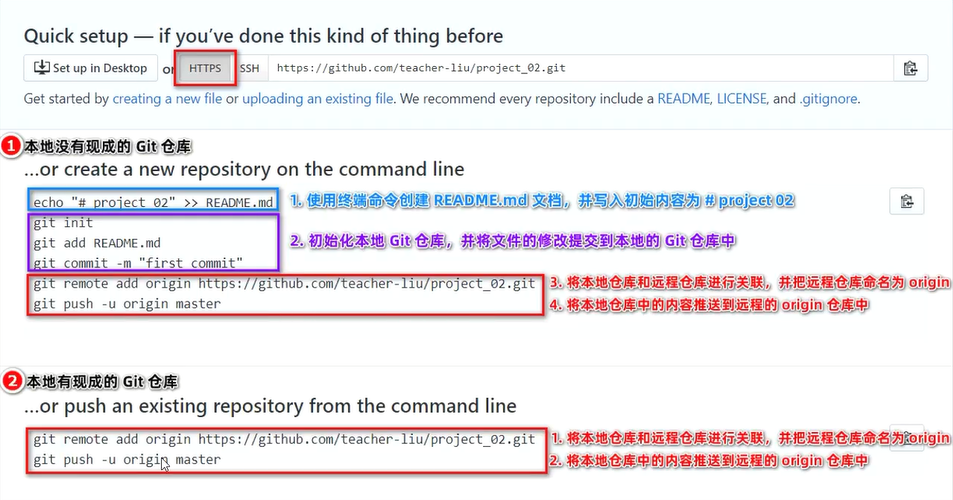 基于HTTPS将本地仓库上传到Github